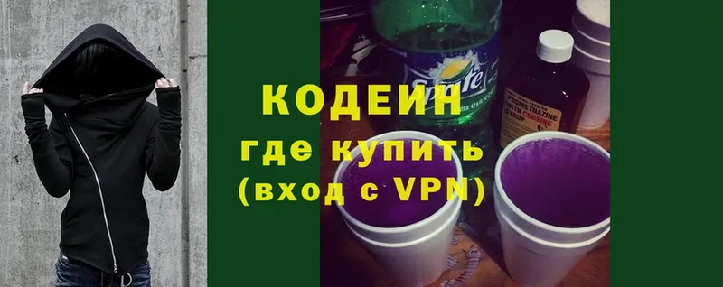 закладка  Красновишерск  Codein Purple Drank 