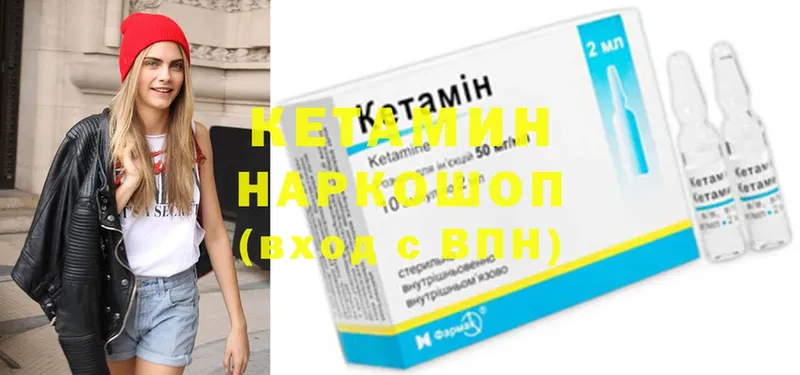 КЕТАМИН ketamine  Красновишерск 